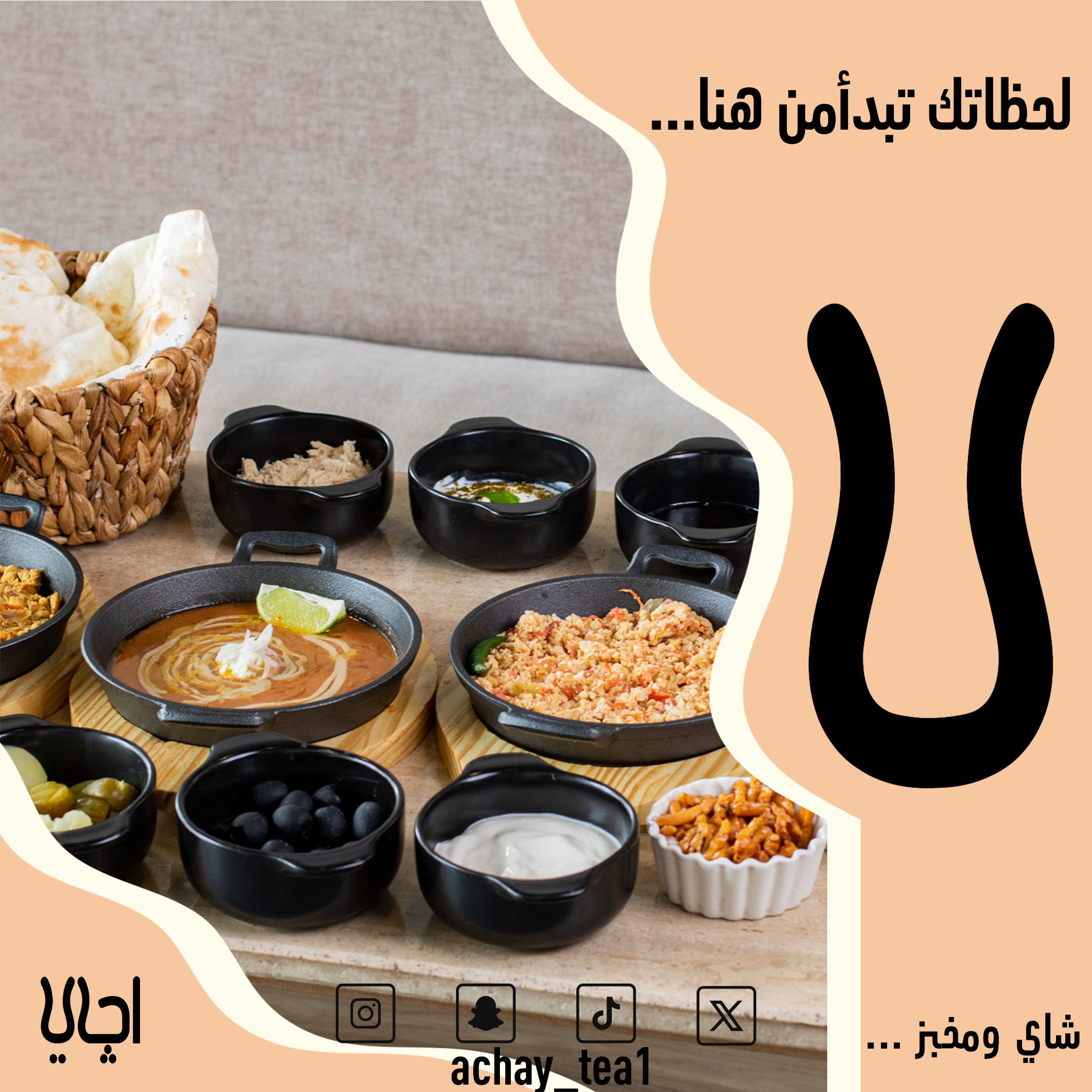 صورة لوجبة فطور اجاي صباحية